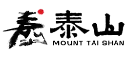 中国泰山风景名胜区Logo