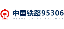 中国铁路95306网