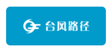 浙江省台风路径实时发布系统logo,浙江省台风路径实时发布系统标识