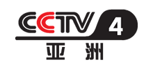CCTV4-中文国际频道亚洲版Logo