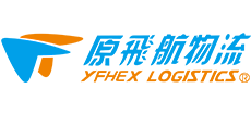 深圳市原飞航物流有限公司Logo