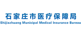 石家庄市医疗保障局Logo