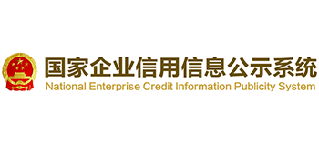国家企业信用信息公示系统Logo