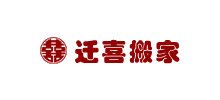 北京迁喜搬家有限公司Logo