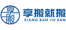 上海享搬国际搬家公司logo,上海享搬国际搬家公司标识