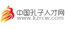 孔子人才网Logo