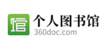 360doc个人图书馆logo,360doc个人图书馆标识