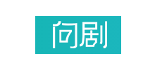 问剧网Logo
