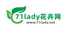 71LADY花卉网Logo