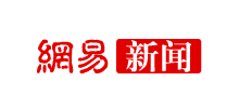 网易新闻Logo