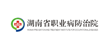 湖南省职业病防治院体检信息查询系统Logo