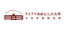 辛亥革命武昌起义纪念馆Logo