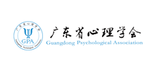 广东省心理学会logo,广东省心理学会标识