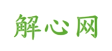 解心网Logo