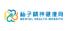 柚子精神健康网Logo