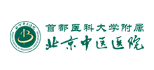 北京中医医院Logo
