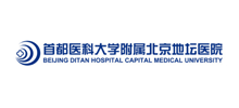 首都医科大学附属北京地坛医院logo,首都医科大学附属北京地坛医院标识