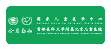 首都医科大学附属北京儿童医院logo,首都医科大学附属北京儿童医院标识