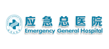 应急总医院logo,应急总医院标识