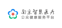 南京市预约挂号服务平台logo,南京市预约挂号服务平台标识