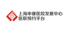 上海申康医院发展中心 医联预约平台logo,上海申康医院发展中心 医联预约平台标识