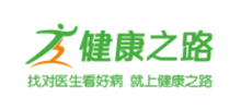 健康之路(医护网)_网上预约挂号健康服务平台Logo