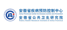 安徽省疾病预防控制中心Logo
