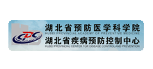 湖北省疾病预防控制中心logo,湖北省疾病预防控制中心标识