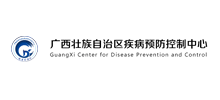广西壮族自治区疾病预防控制中心logo,广西壮族自治区疾病预防控制中心标识