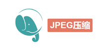 在线压缩JPG图像Logo
