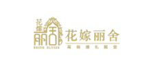 上海花嫁丽舍国展婚庆礼仪服务有限公司Logo