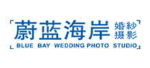 上海蔚蓝海岸婚纱摄影有限公司 logo,上海蔚蓝海岸婚纱摄影有限公司 标识