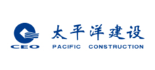 太平洋建设集团有限公司Logo