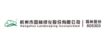 杭州市园林绿化股份有限公司logo,杭州市园林绿化股份有限公司标识