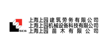 上海上园建筑劳务有限公司logo,上海上园建筑劳务有限公司标识
