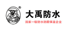 山西大禹防水堵漏工程有限公司logo,山西大禹防水堵漏工程有限公司标识