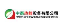 太康县中泰热能设备有限公司Logo