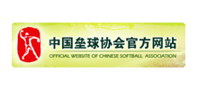 中国垒球协会Logo