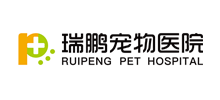 瑞鹏宠物医院Logo