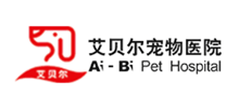 艾贝尔宠物医院Logo