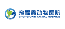 宠福鑫（北京）动物医疗科技有限公司Logo