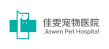 佳雯宠物医院Logo