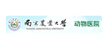 南京农业大学动物医院Logo