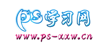 PS学习网Logo