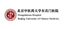 北京中医药大学东直门医院logo,北京中医药大学东直门医院标识