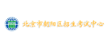 北京市朝阳区招生考试中心Logo