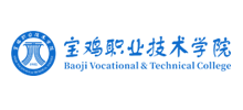 宝鸡职业技术学院Logo