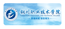 铜川职业技术学院Logo