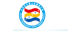 北京石景山银河小学Logo
