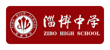 淄博中学Logo